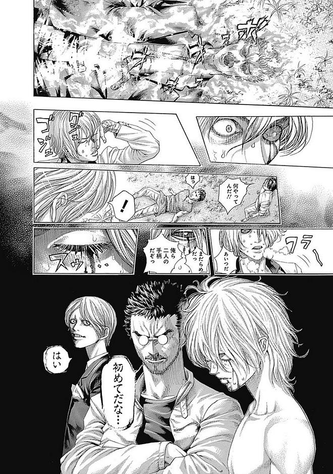 Usogui - Chapter 422 - Page 5